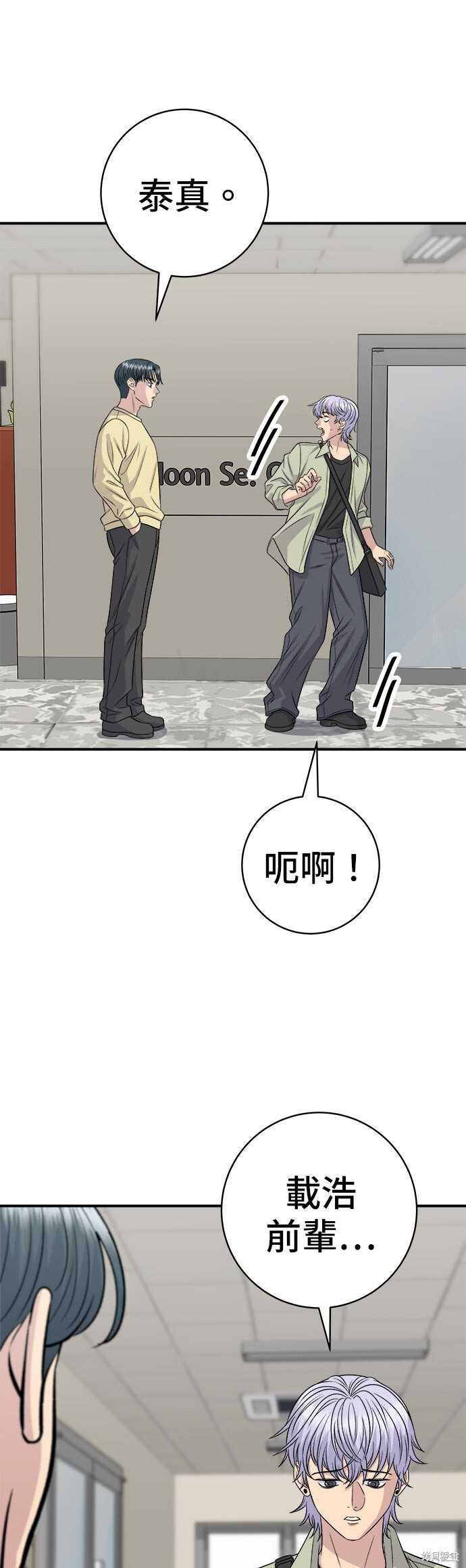 第250话 第10页