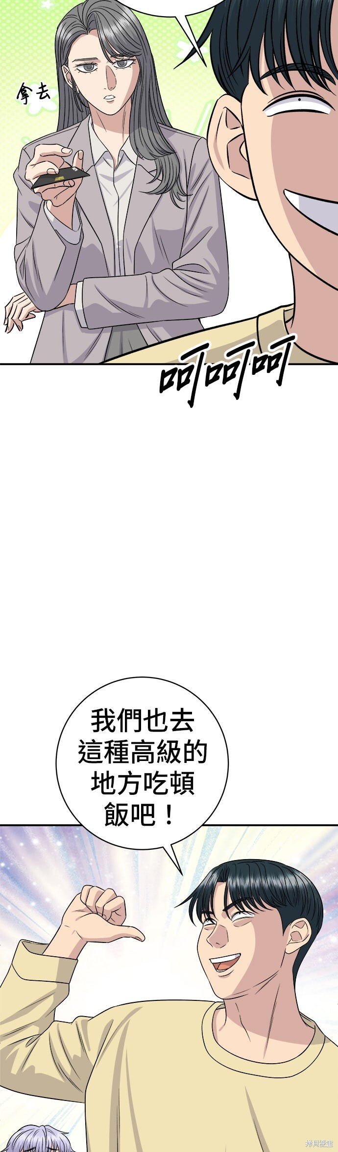 第250话 第14页