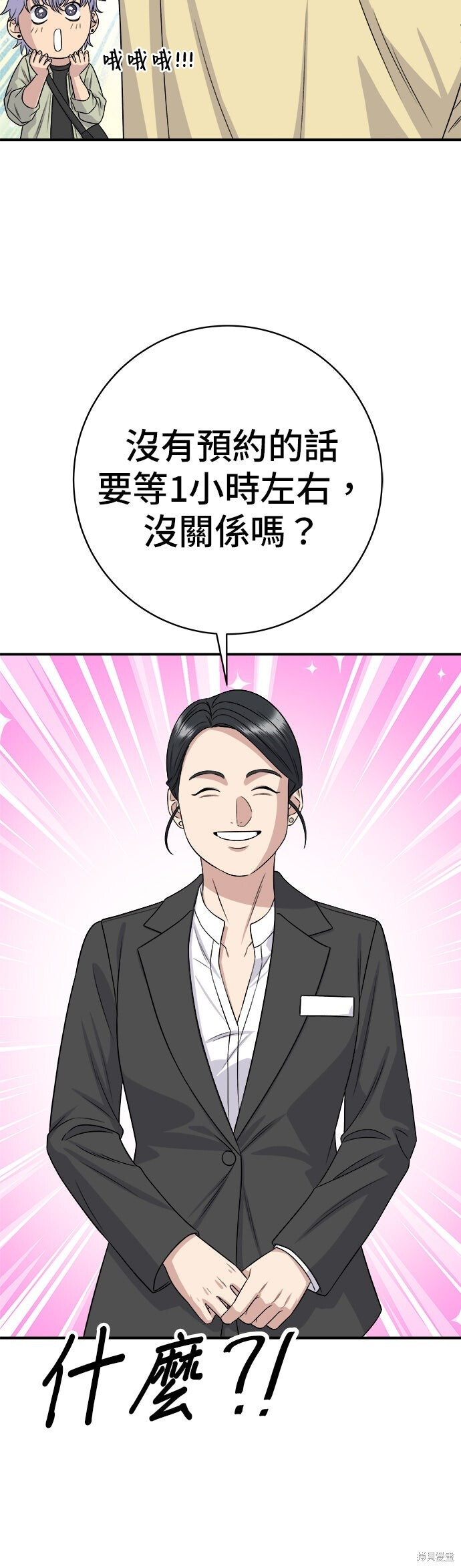 第250话 第15页