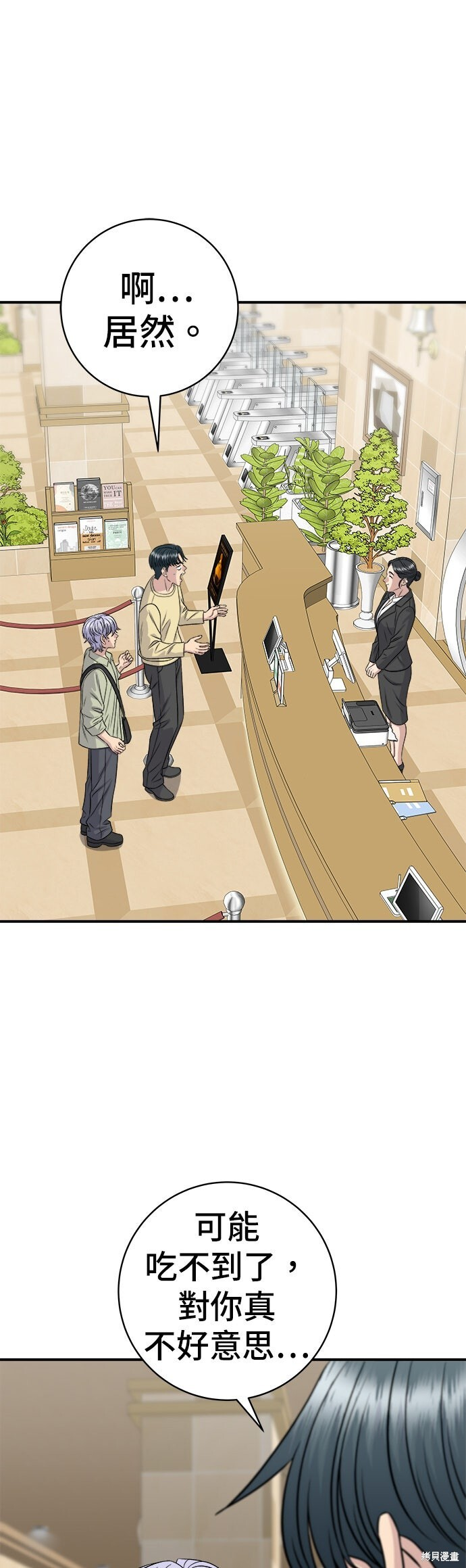 第250话 第16页