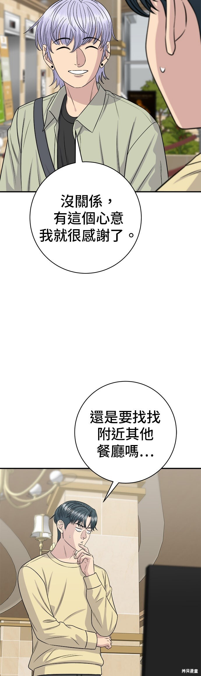 第250话 第17页