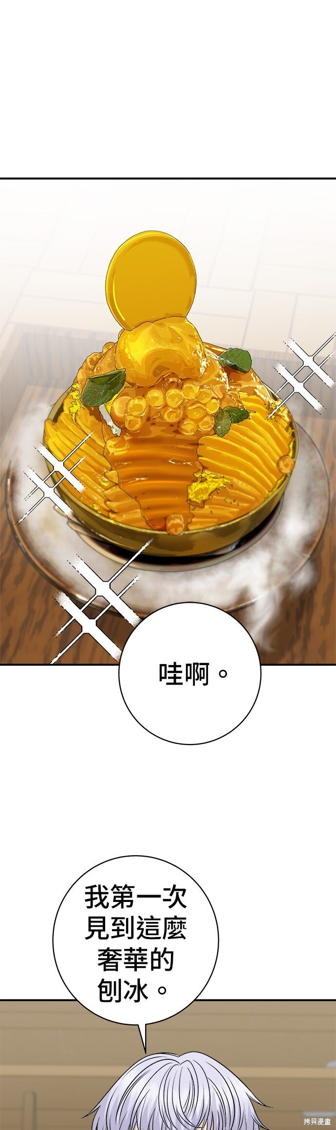 第250话 第19页