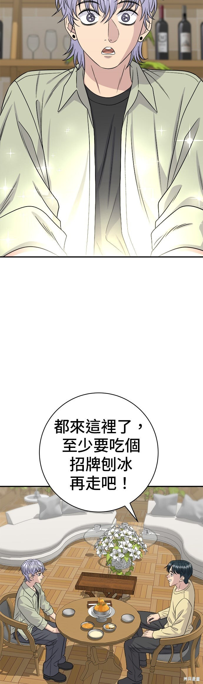 第250话 第20页