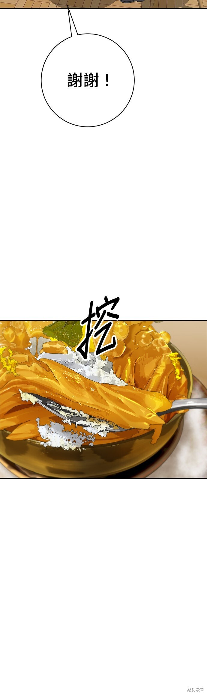第250话 第21页
