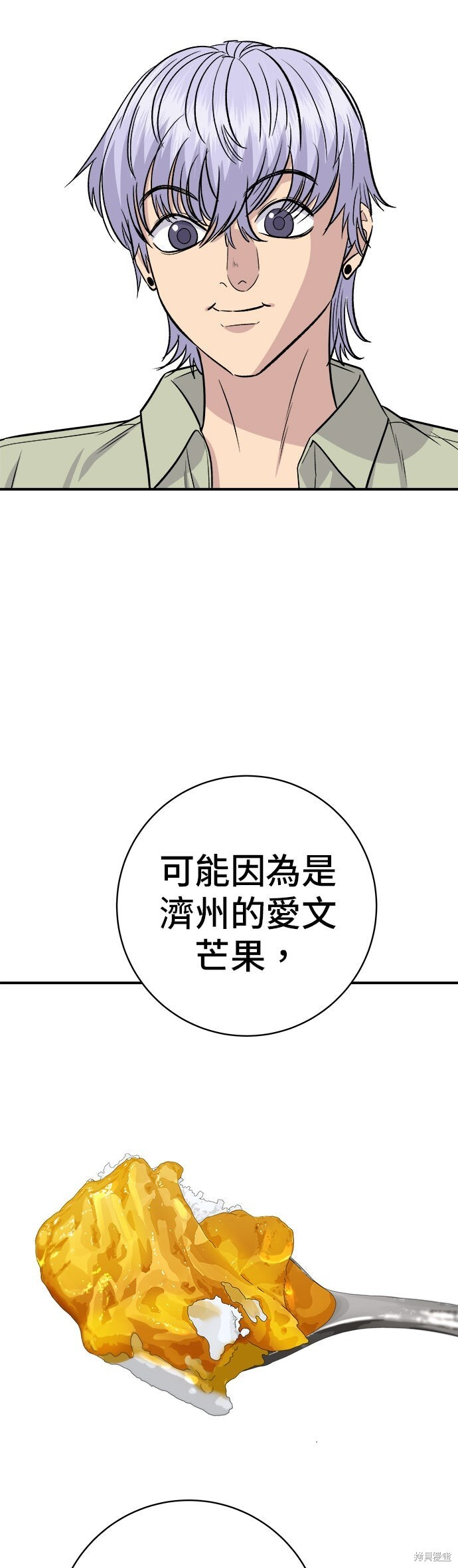 第250话 第23页