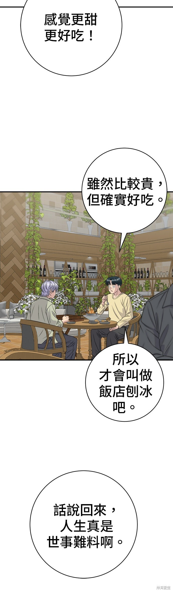 第250话 第24页