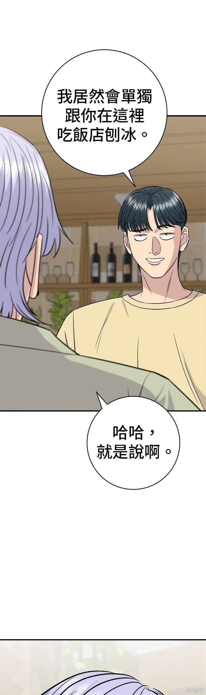第250话 第25页