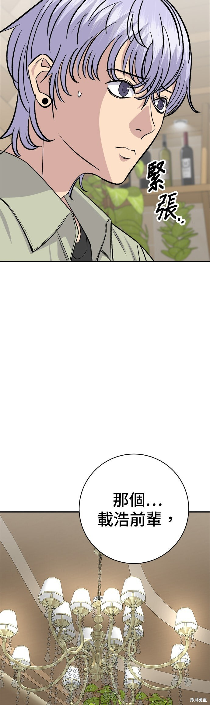第250话 第26页