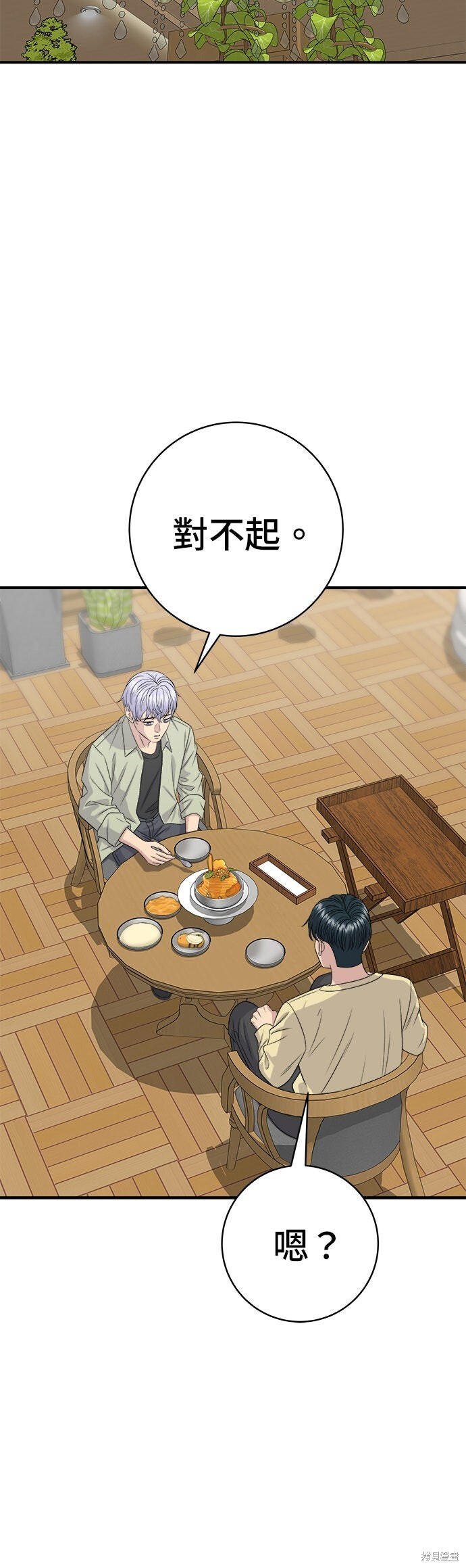 第250话 第27页