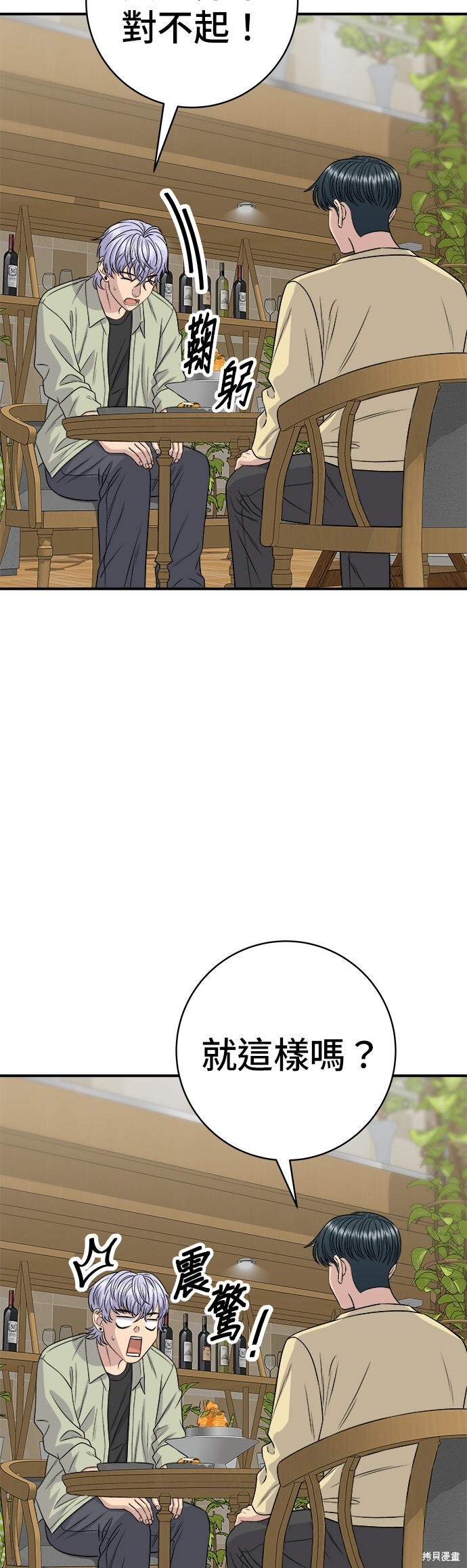 第250话 第29页