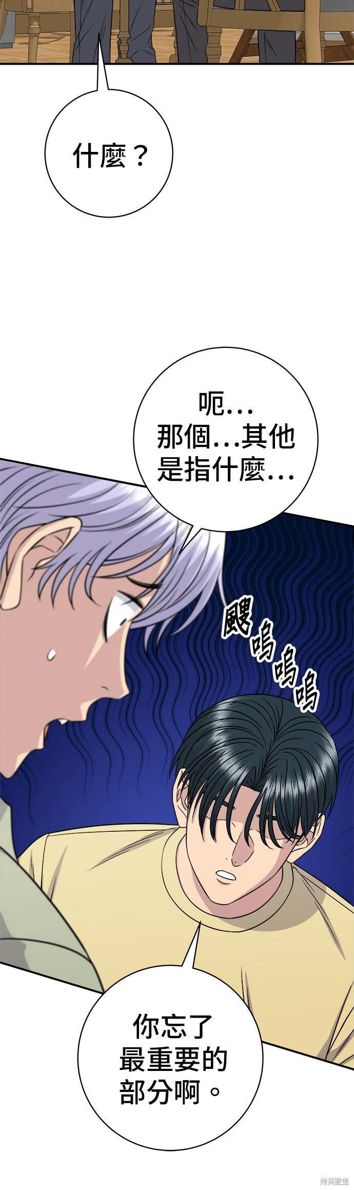 第250话 第30页