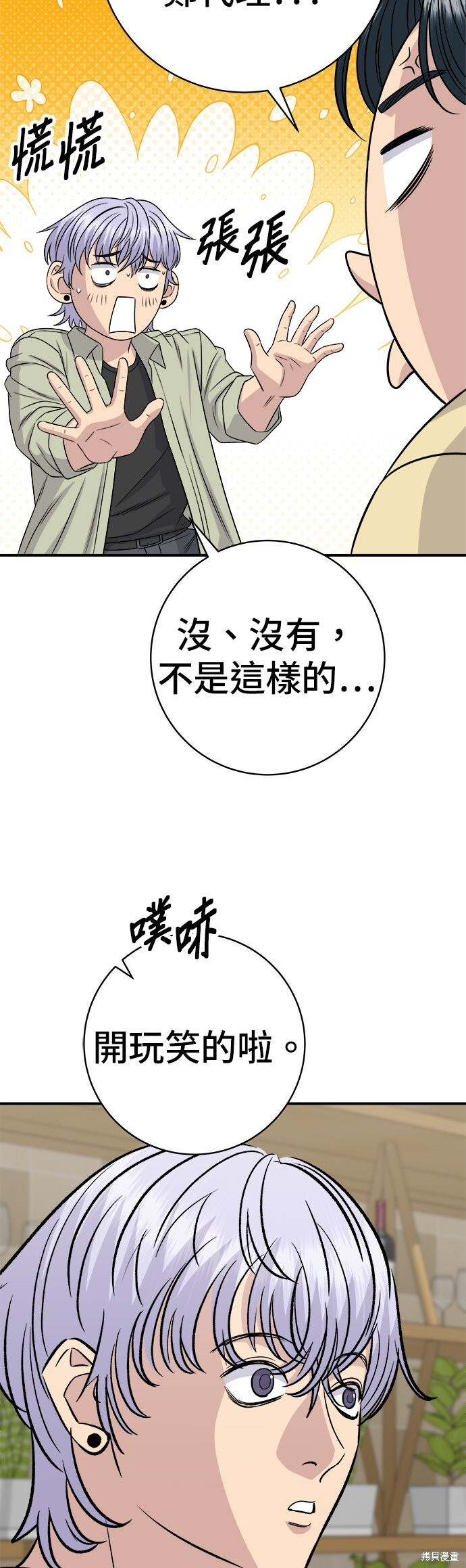 第250话 第32页