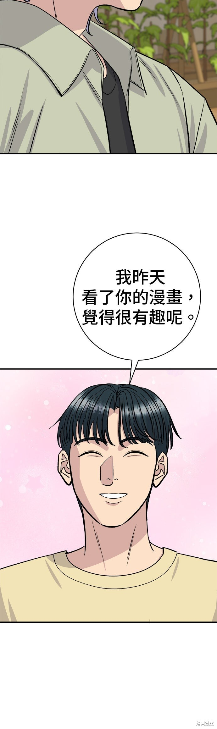 第250话 第33页