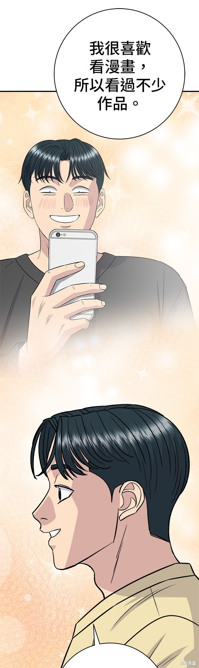 第250话 第34页