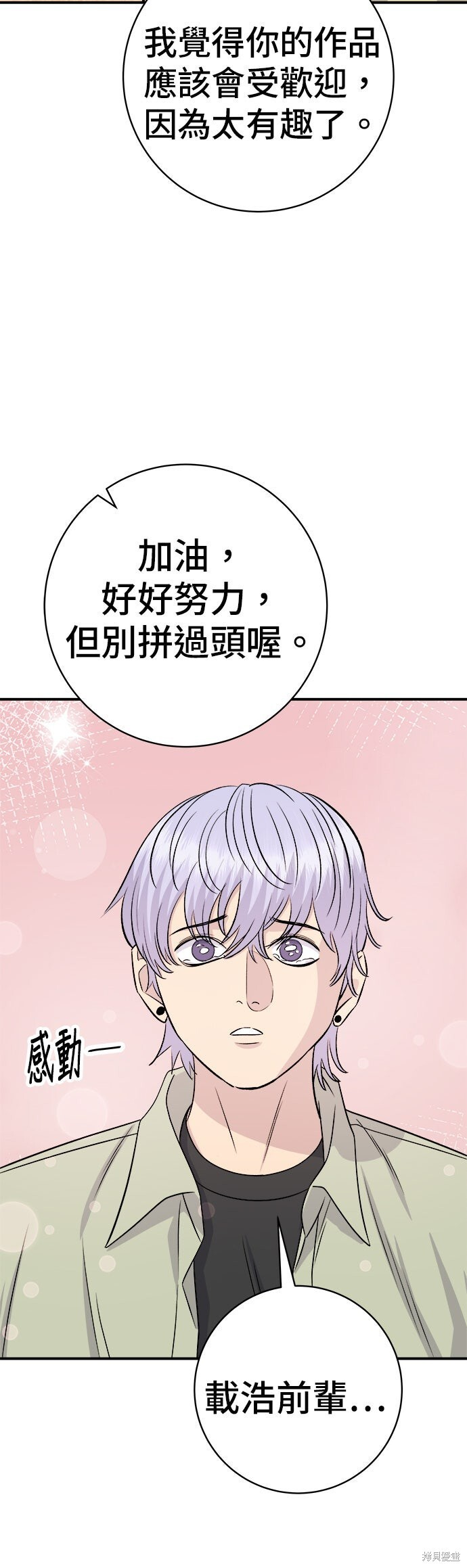 第250话 第35页