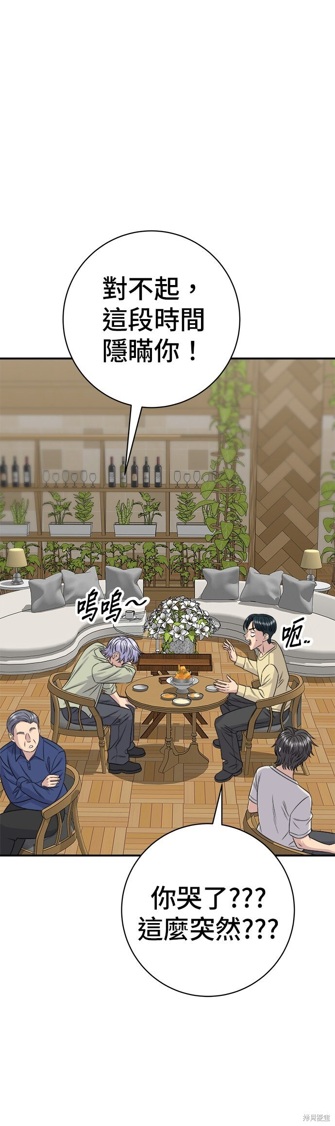 第250话 第36页