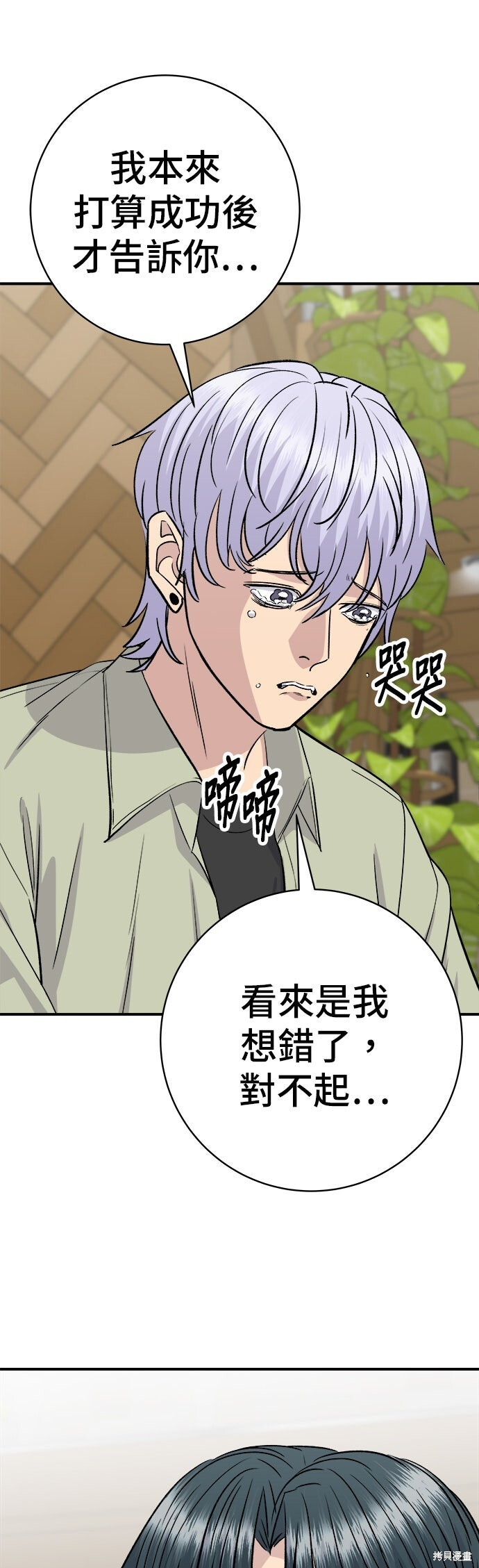 第250话 第37页