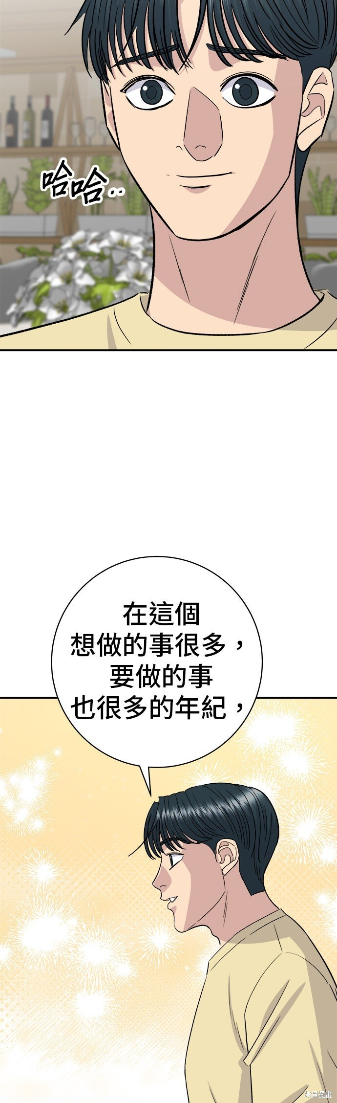 第250话 第38页