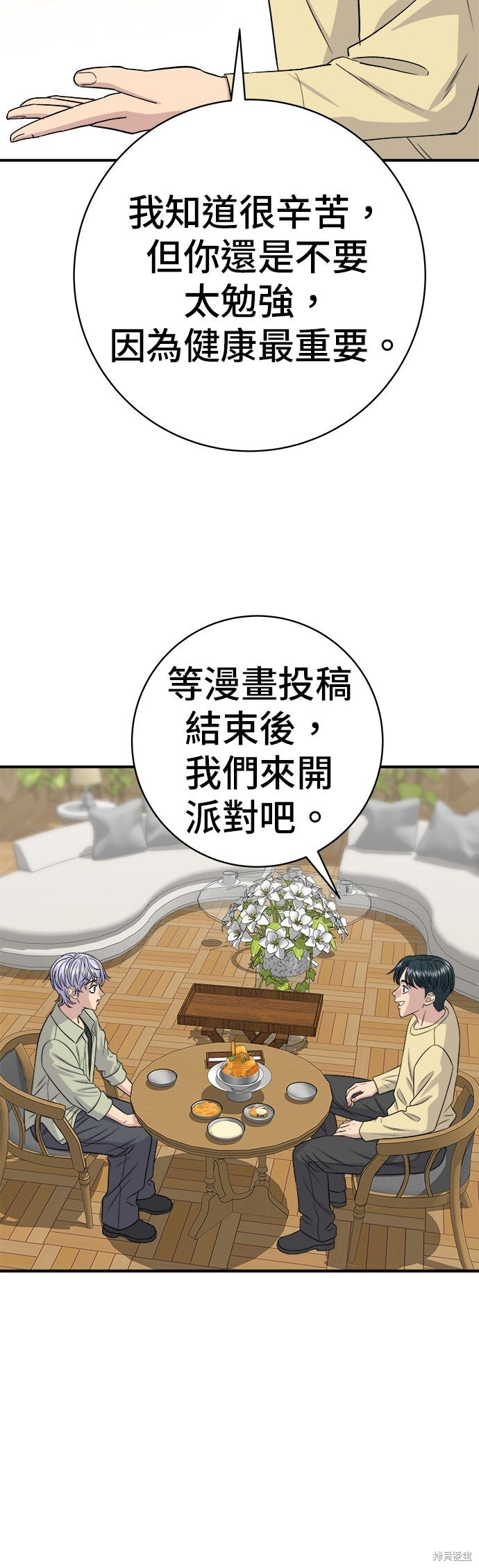 第250话 第39页