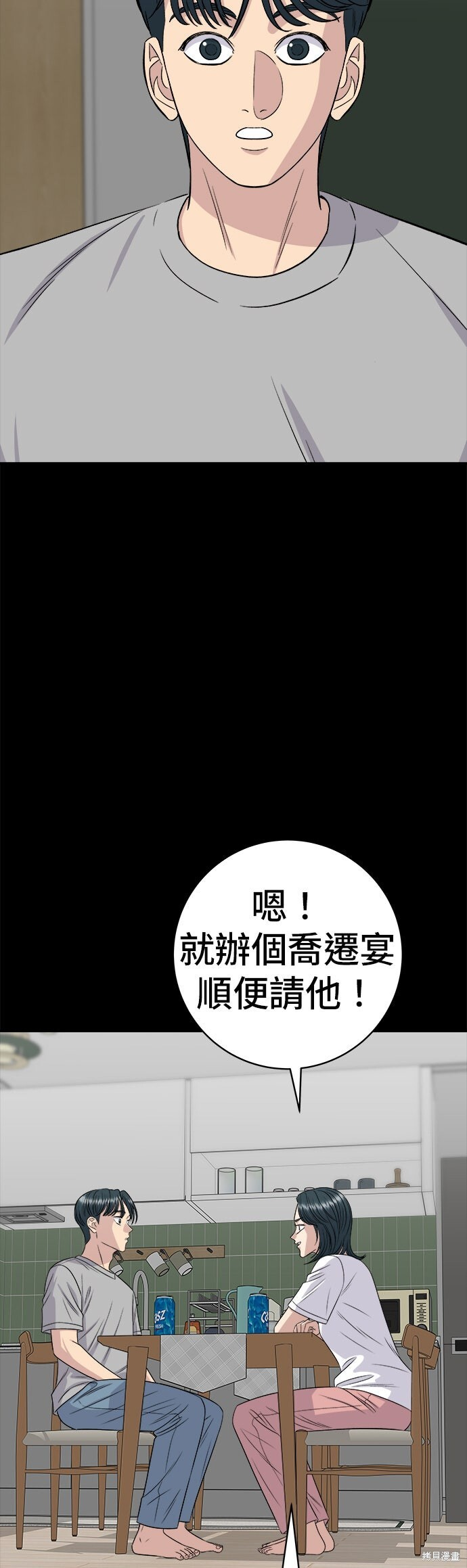 第250话 第41页
