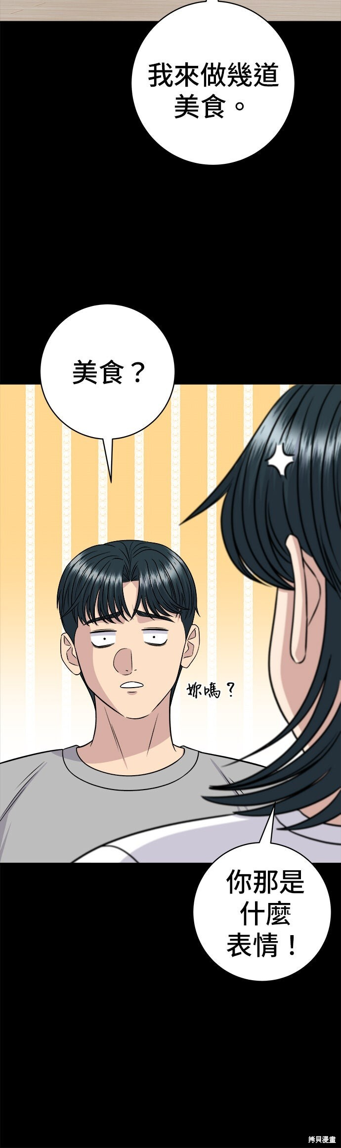 第250话 第42页