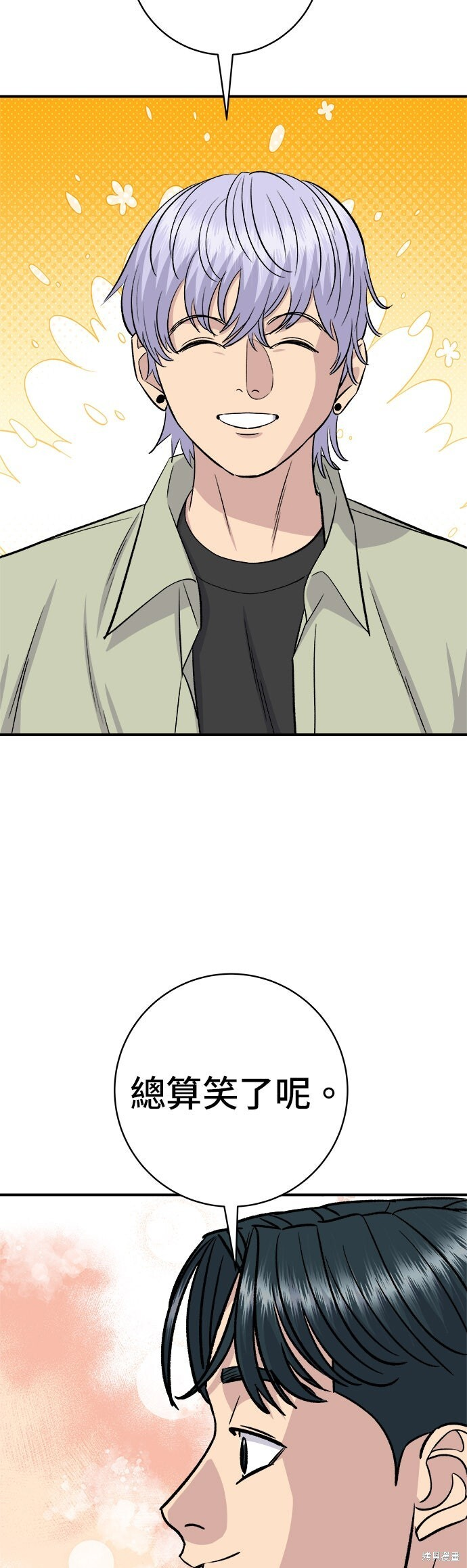 第250话 第44页