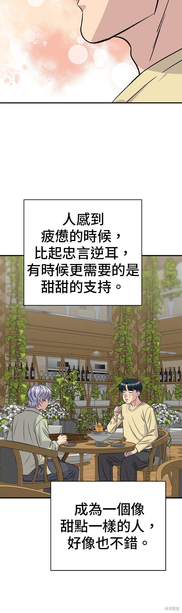 第250话 第45页