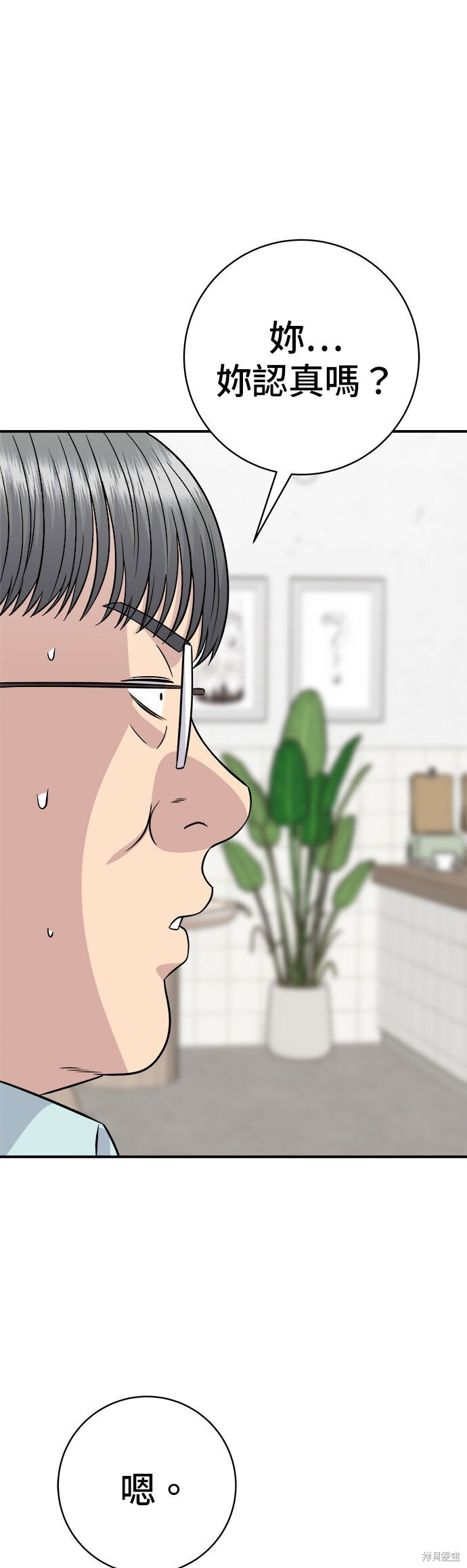 第250话 第46页