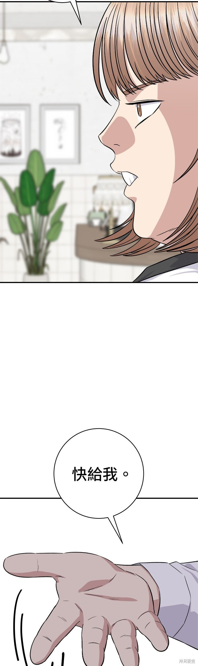 第250话 第47页