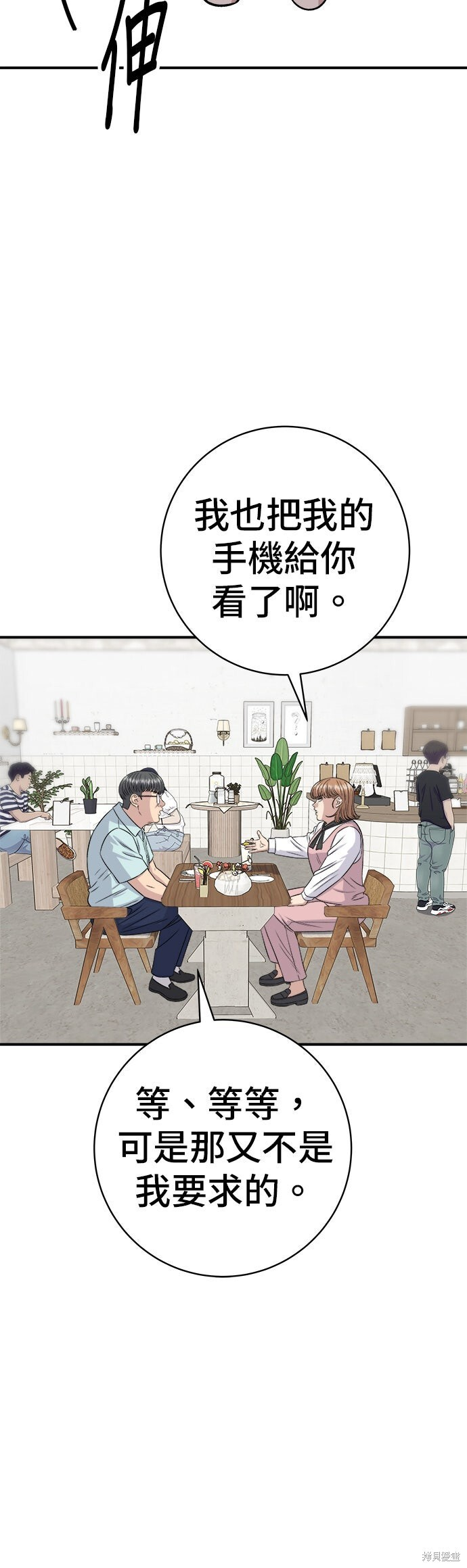 第250话 第48页