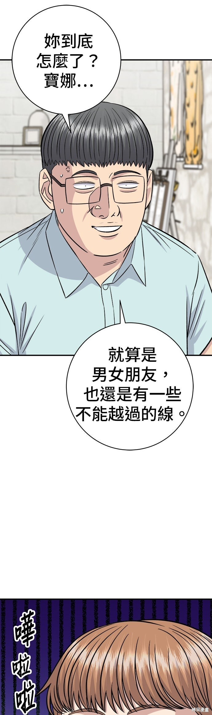 第250话 第49页