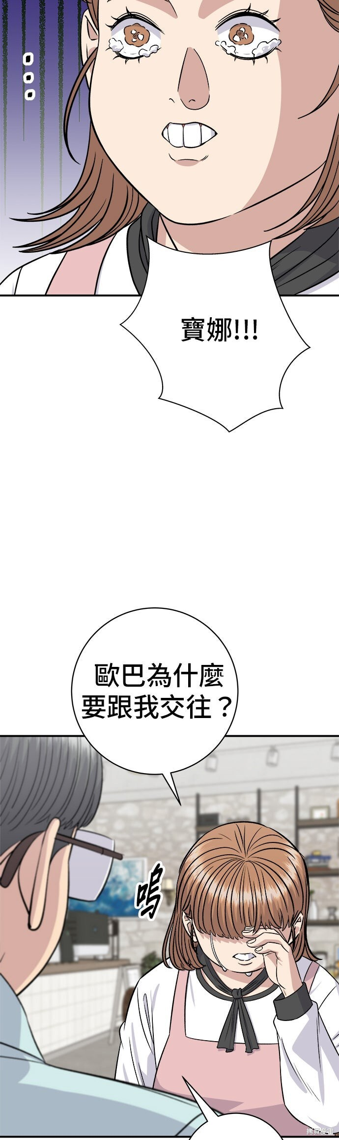第250话 第50页