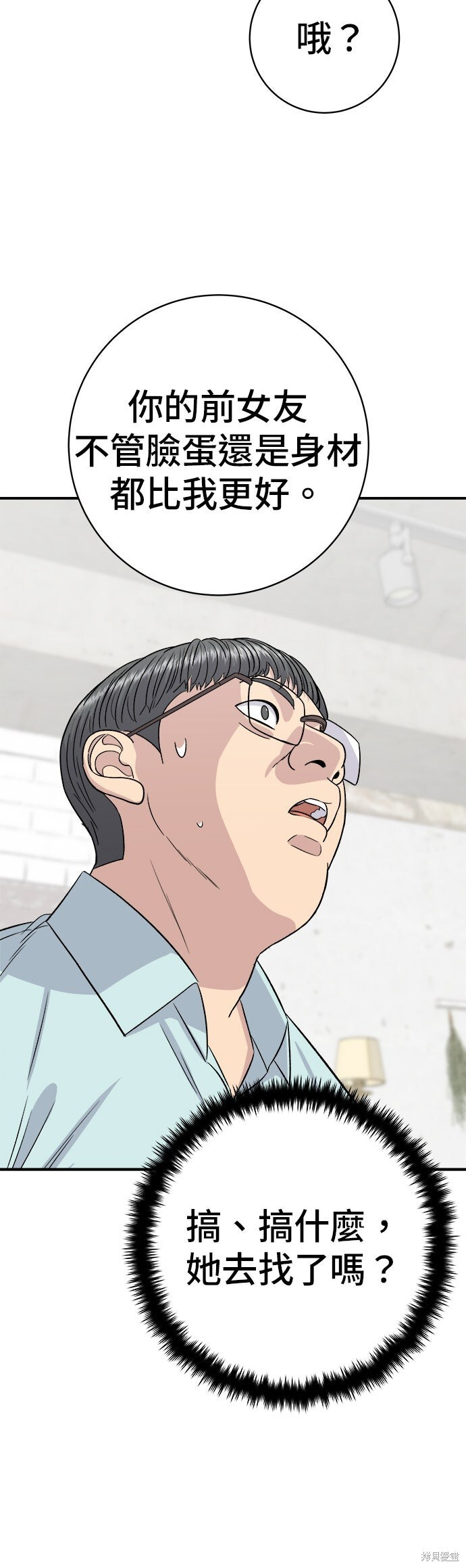第250话 第51页