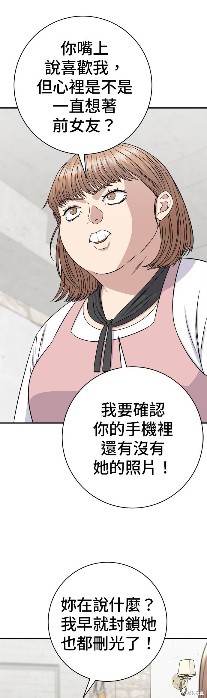 第250话 第52页