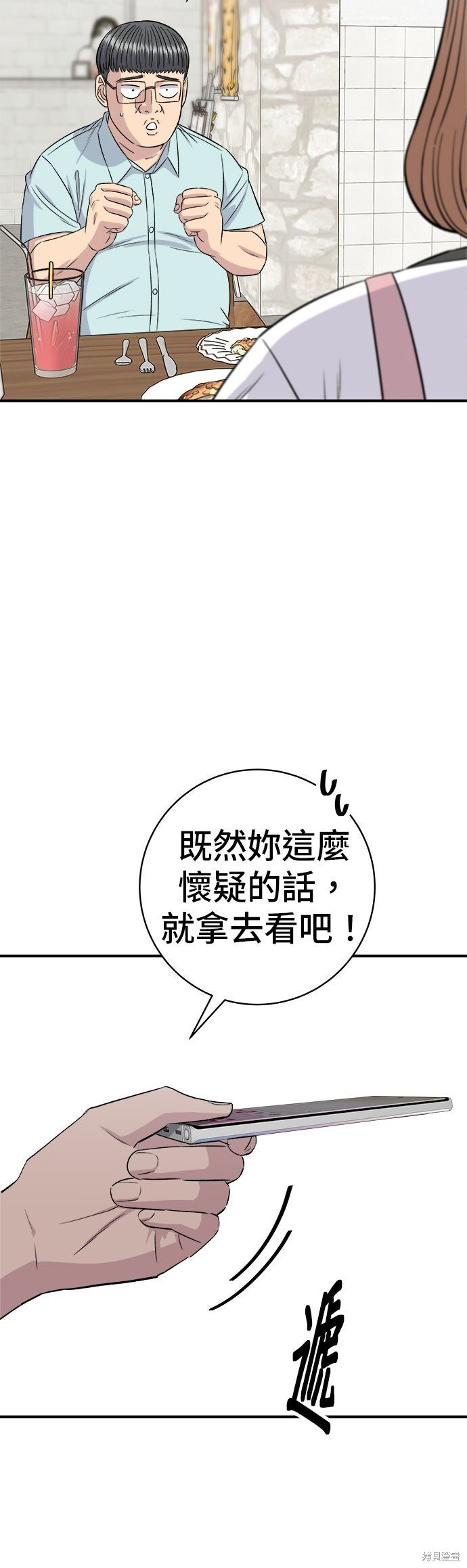 第250话 第53页