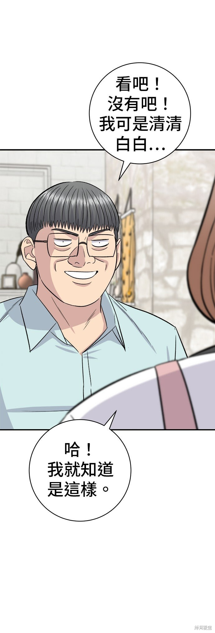 第250话 第55页