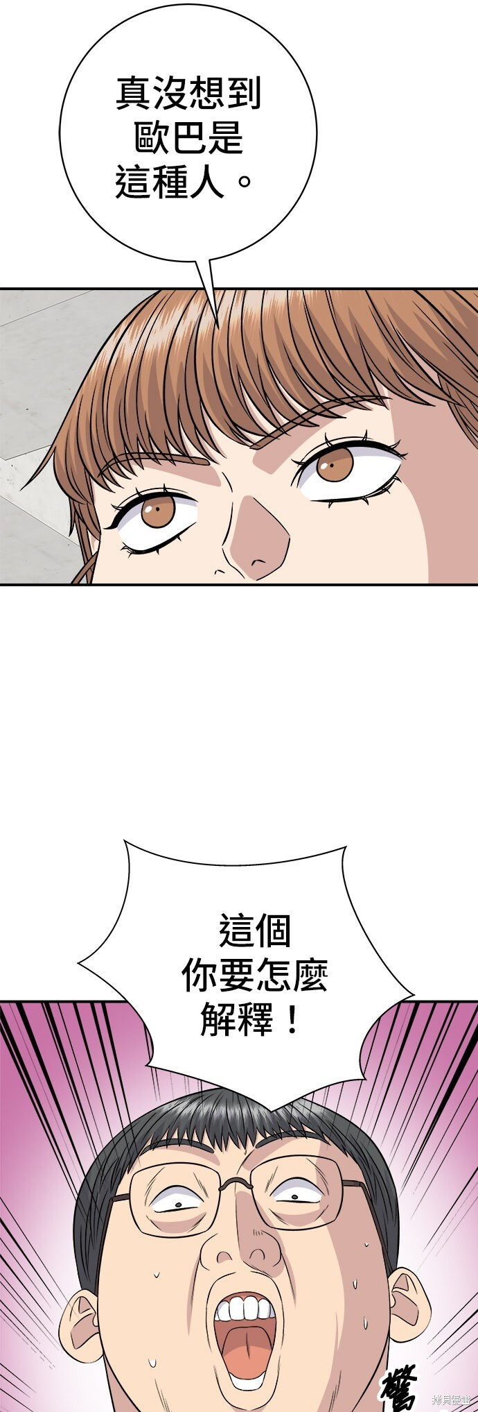 第250话 第56页