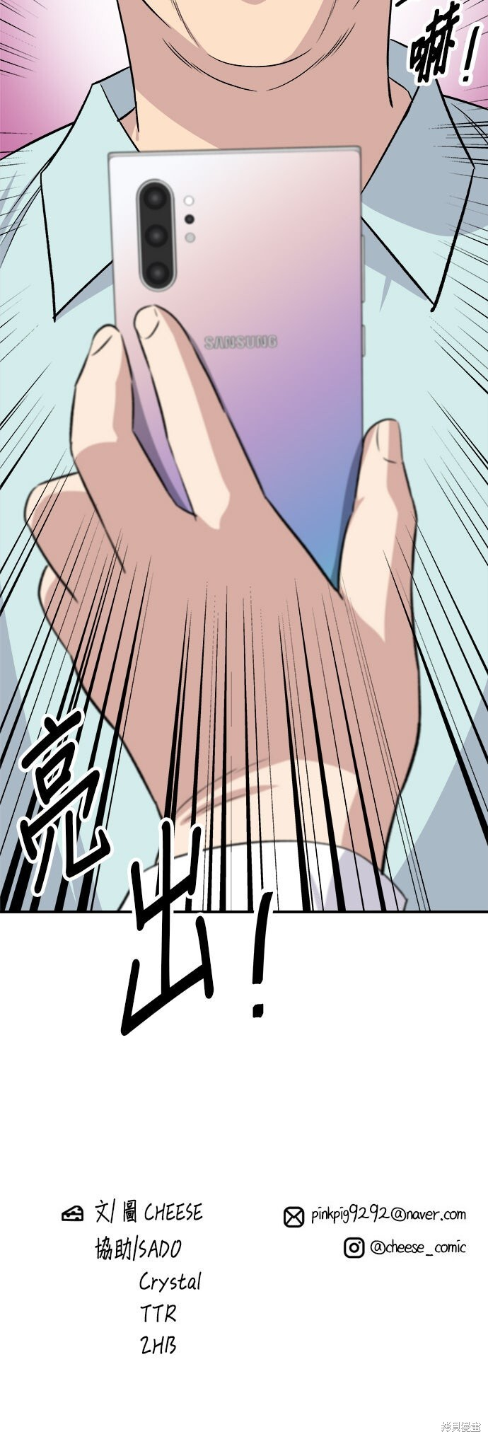 第250话 第57页