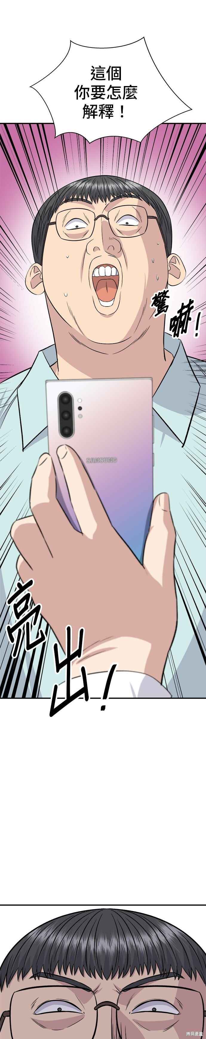第251话 第1页