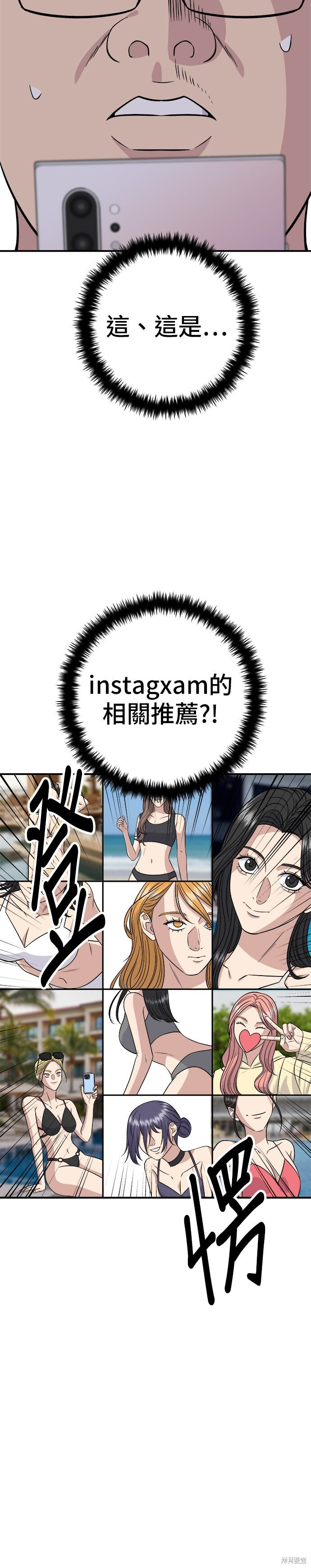 第251话 第2页