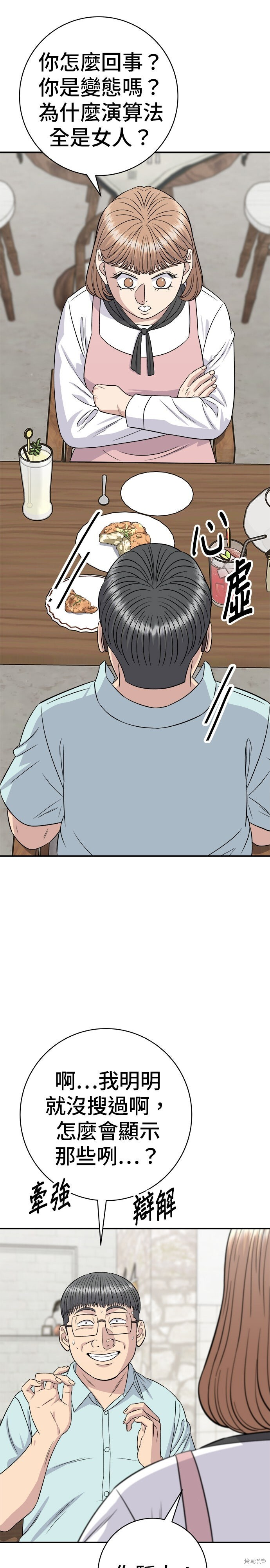 第251话 第3页