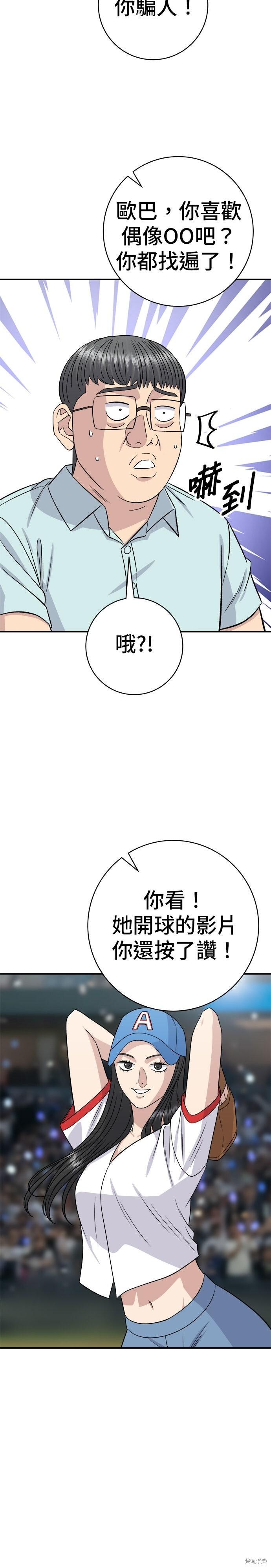 第251话 第4页