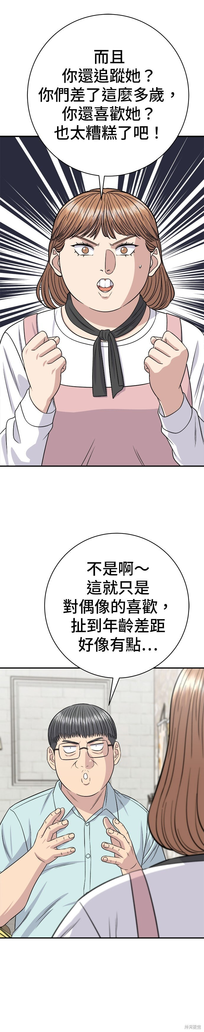 第251话 第5页