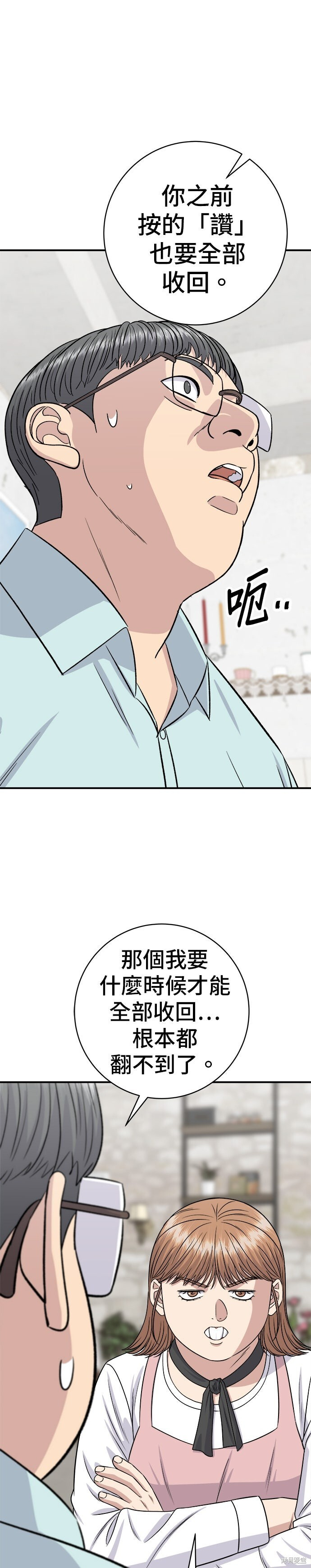 第251话 第7页