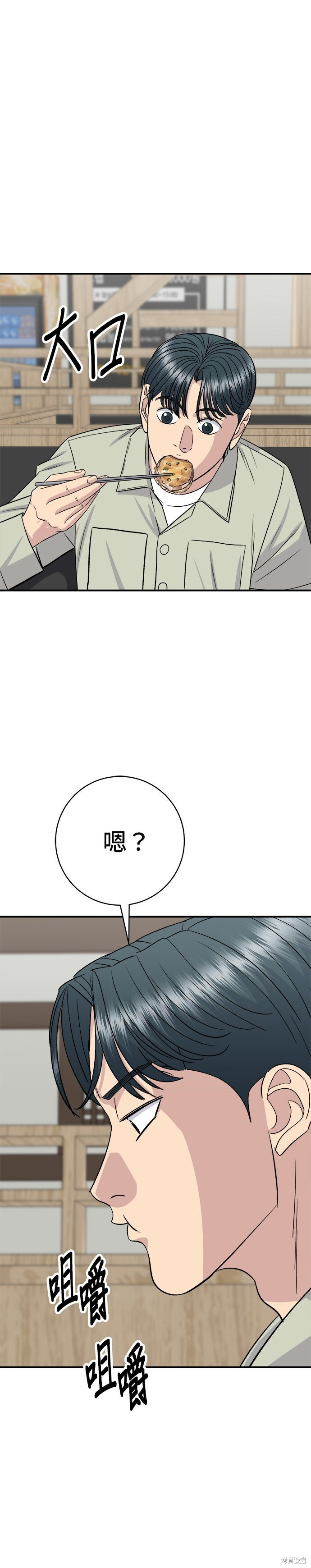 第251话 第10页