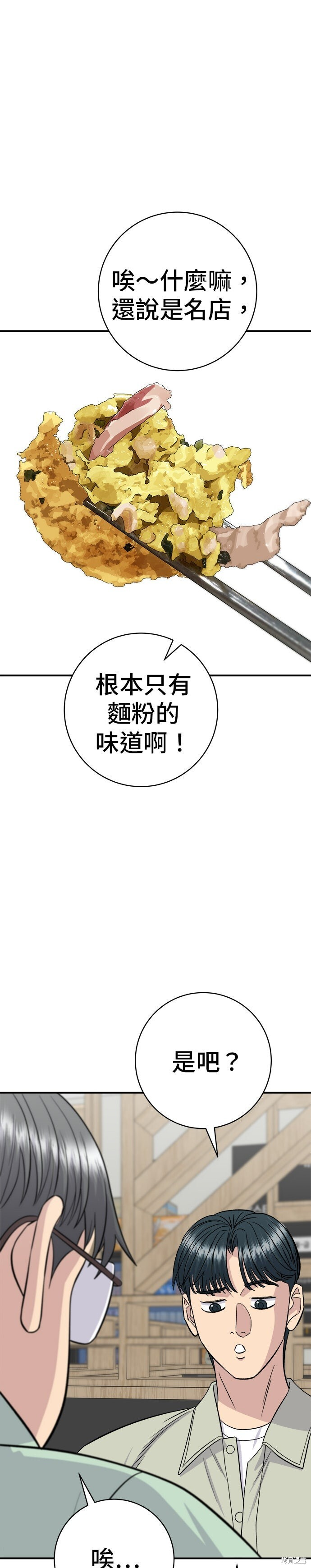 第251话 第11页