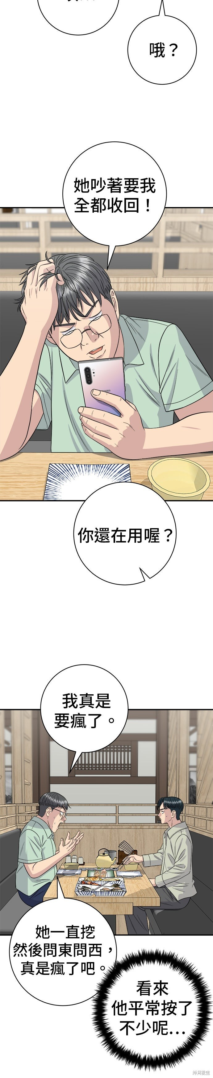 第251话 第12页