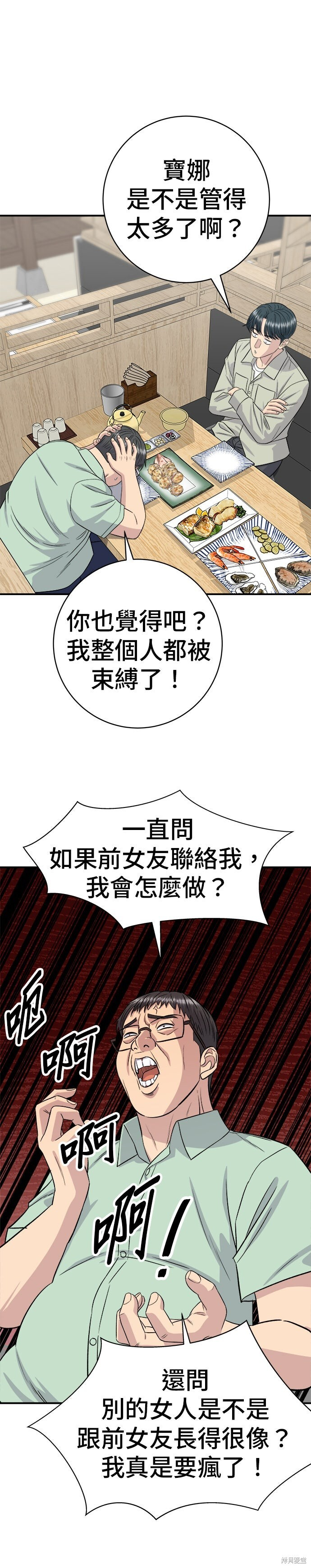 第251话 第13页
