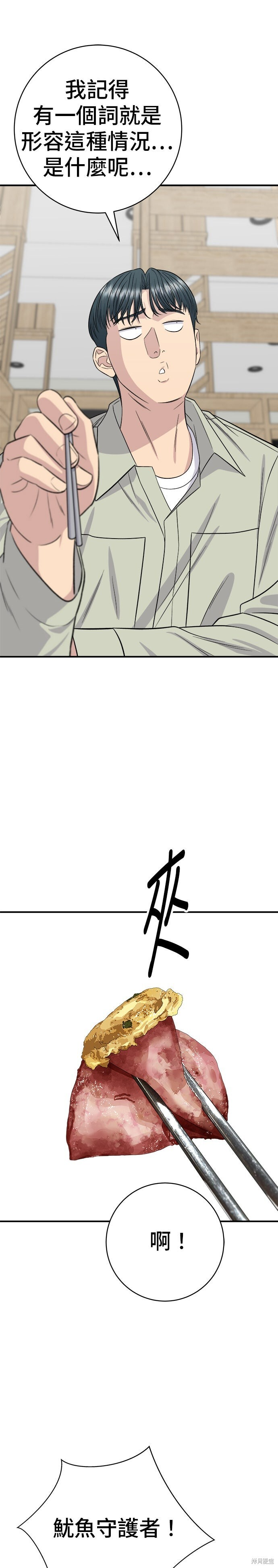 第251话 第15页