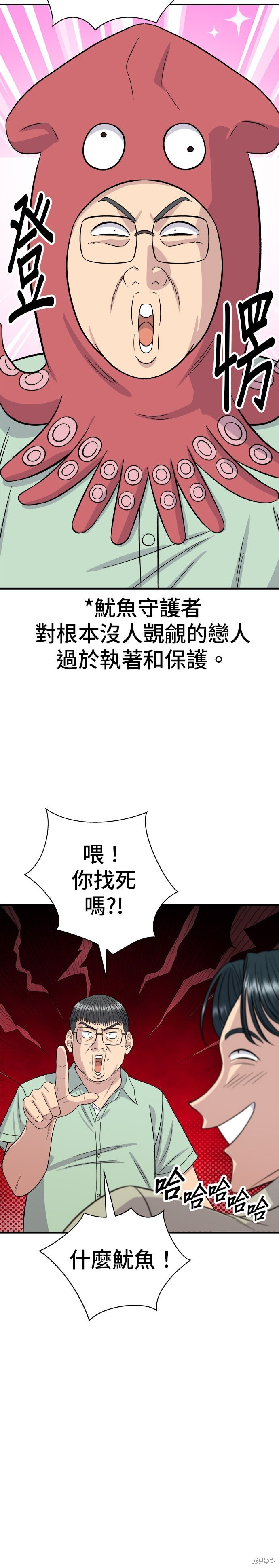 第251话 第16页